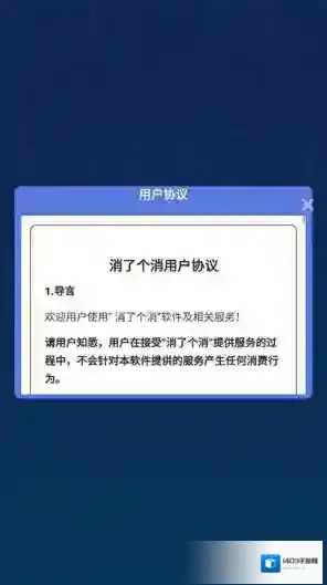 消了个消奖励