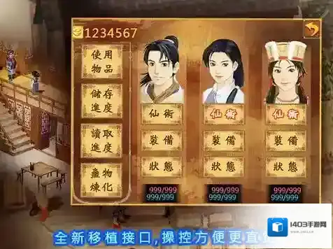 新仙剑奇侠传(单机)灵儿