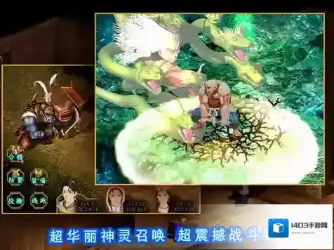 新仙剑奇侠传(单机)触发