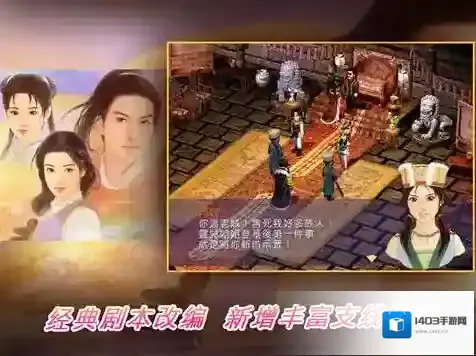 新仙剑奇侠传(单机)白河