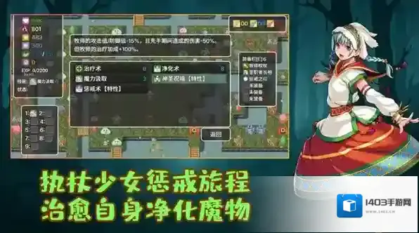 执杖少女惩戒术惩戒