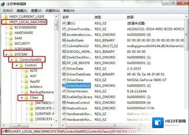 Windows7调节亮度