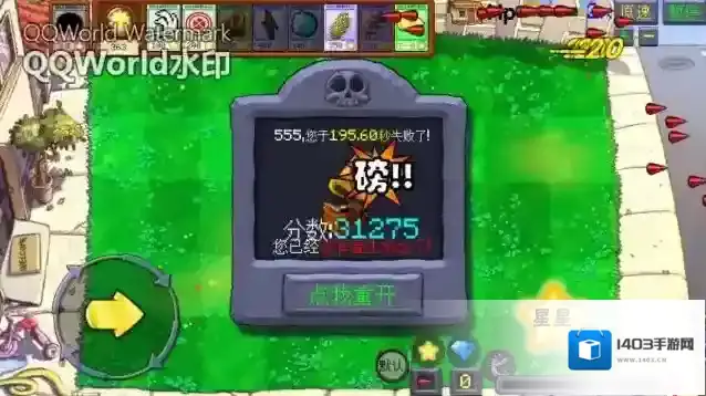 植物大战僵尸火力植物大战僵尸