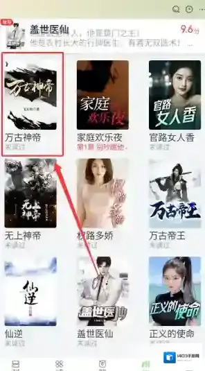 甜瓜小说找到你