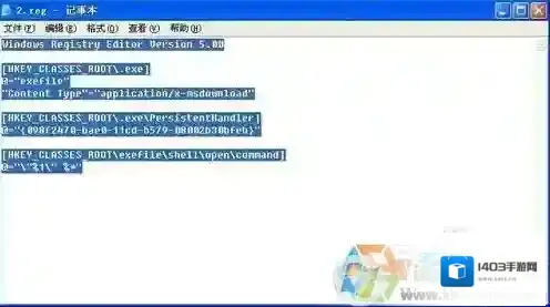 Windows7导入注册表