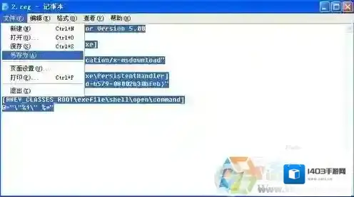 Windows7注册表修复