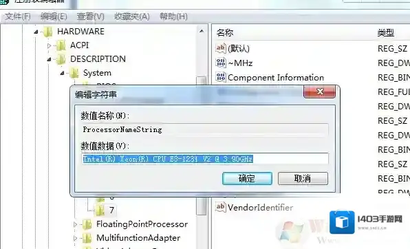 Windows7型号