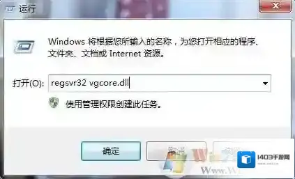 Windows7运行