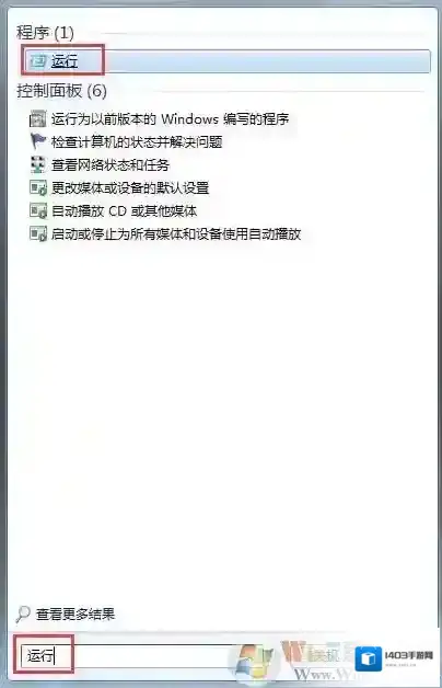 Windows7步骤