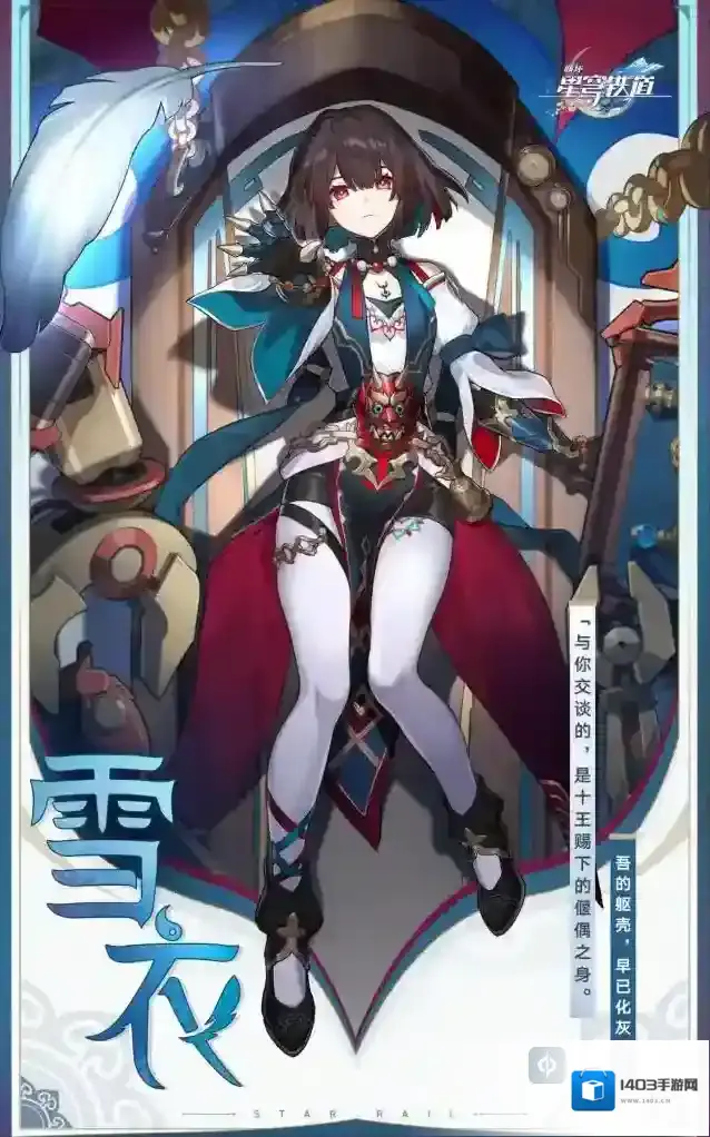 崩坏星穹铁道星穹