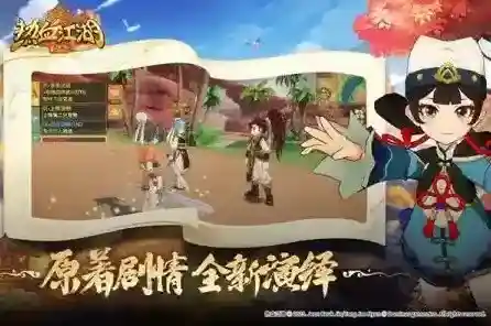 热血江湖归来职业