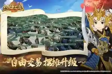 热血江湖归来奇宝