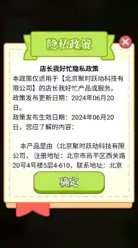 店长我好忙店长