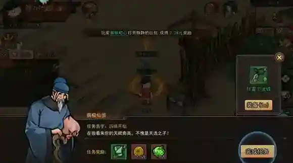 正义小法师小法师