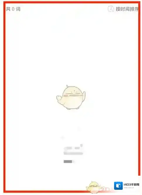 爱听外语进入首页