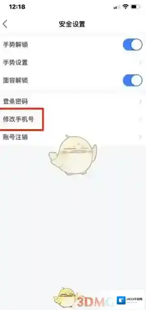 宿迁公交手机号