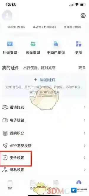 宿迁公交安全设置