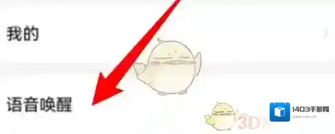 华为虚拟女友唤醒词