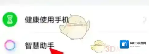 华为虚拟女友智慧助手