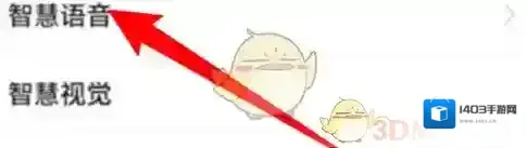 华为虚拟女友智慧语音