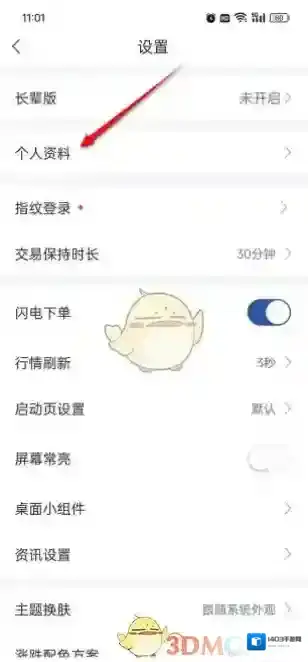 金太阳注销账号