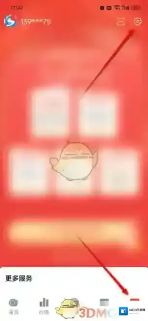 金太阳账号注销