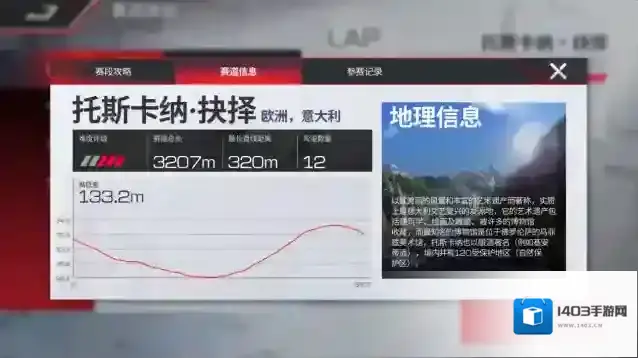 巅峰极速直线距离