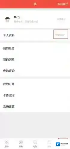 医考帮个人资料