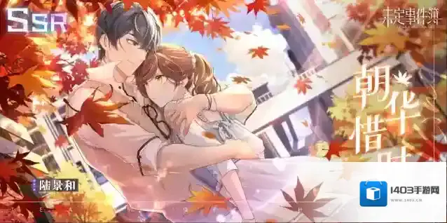 未定事件簿女神之