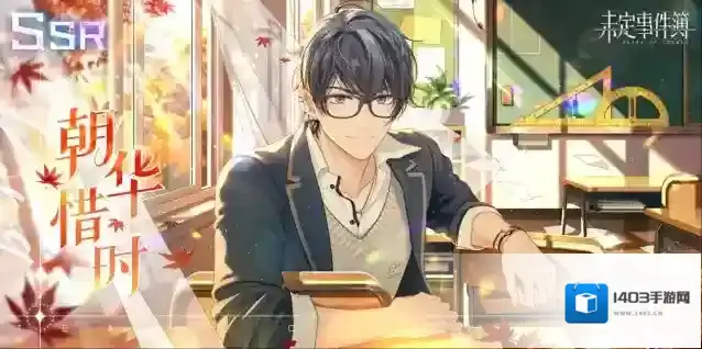 未定事件簿陆景