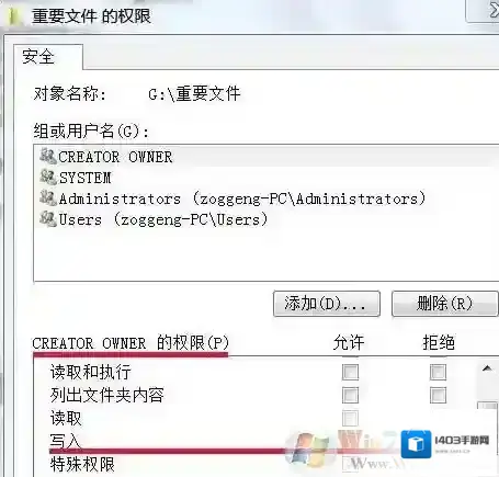 Windows7文件夹
