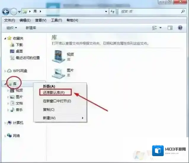 Windows7我的文档