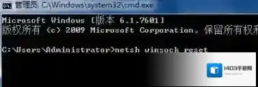 ip地址错误怎么办？win7系统ip地址错误的修复方法