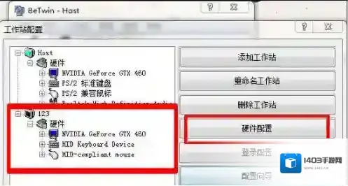 Windows7两个显示器