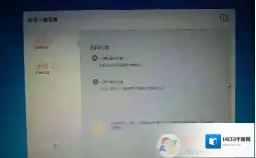 Windows7恢复出厂设置