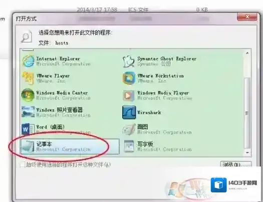 Windows7视频去广告