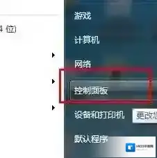 Windows7设置开机密码