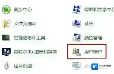 Windows7设置