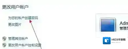 Windows7开机密码