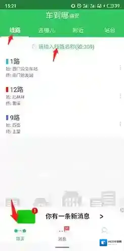 车到哪公交车线路