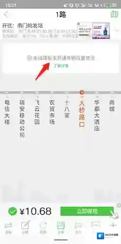 车到哪打开软件