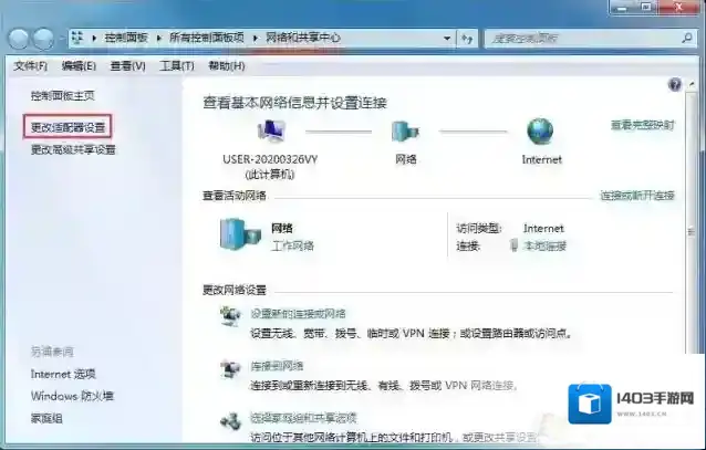 Windows7的是