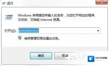 win7不能正常关机是什么原因？教你查找win7关机失败的原因