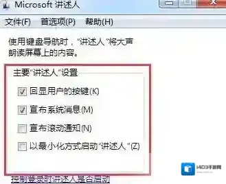 Windows7设置