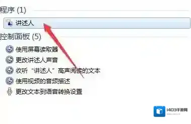 语音朗读软件在哪