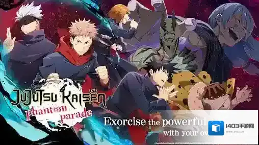 咒术回战幻影夜行国际服角色