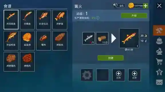 海洋游猎生存游猎