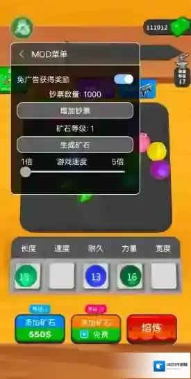 武器铸造大师武器