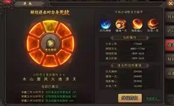 正义小法师游戏