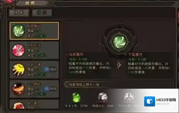 正义小法师属性
